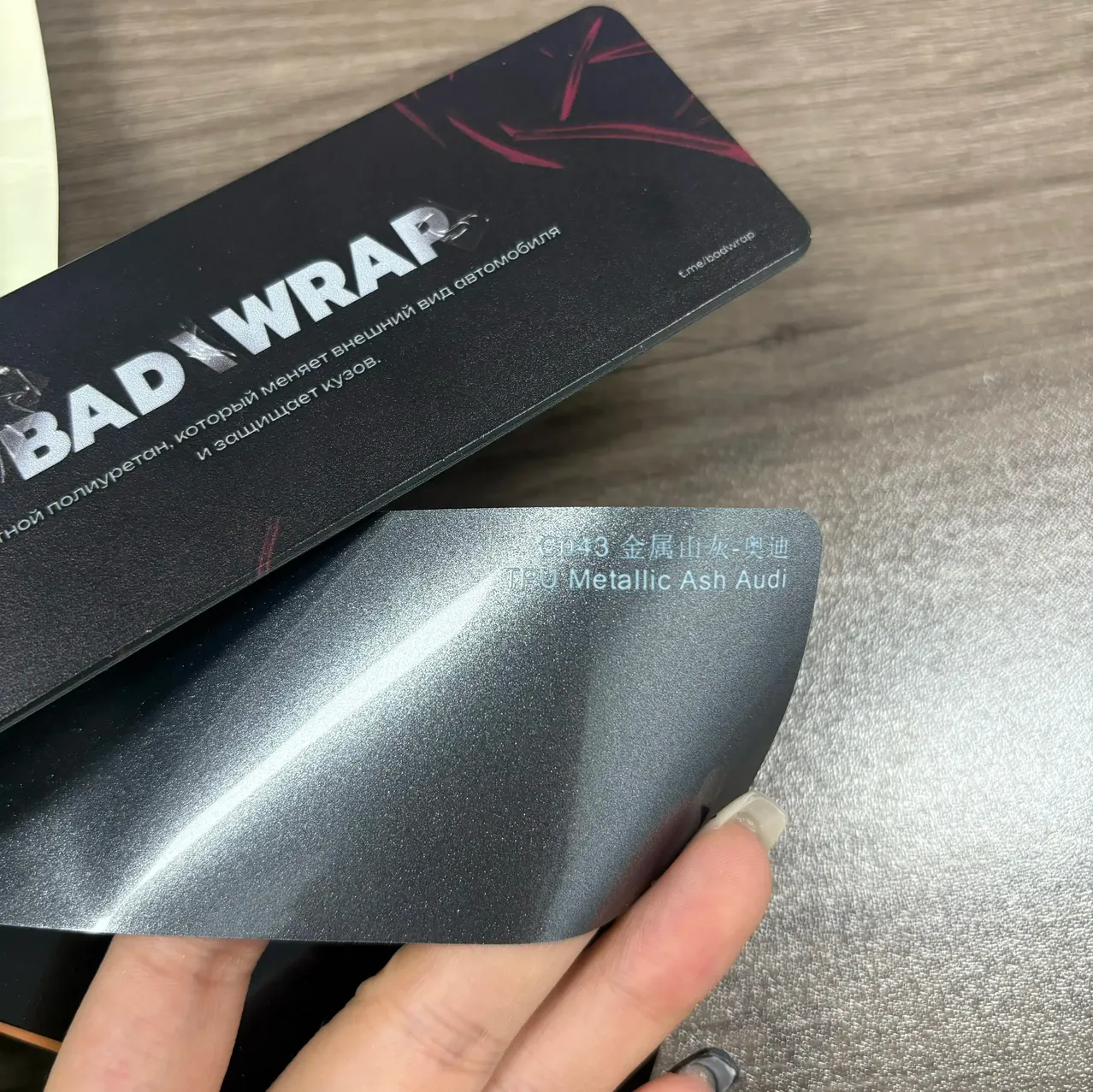 TPU Metallic Ash Audi